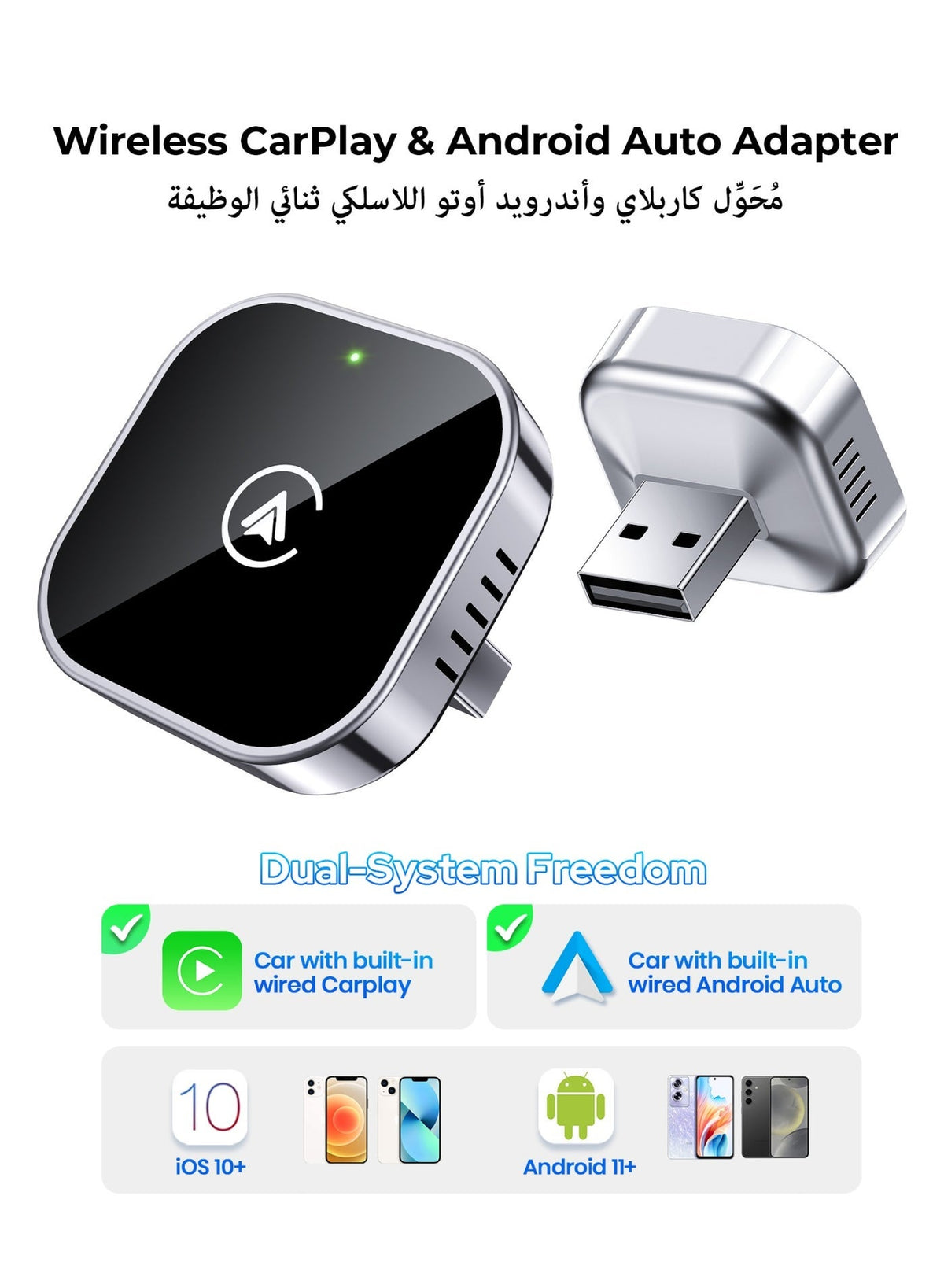 محول لاسلكي صغير 2 في 1 لـ CarPlay وAndroid Auto، سهل الإ…