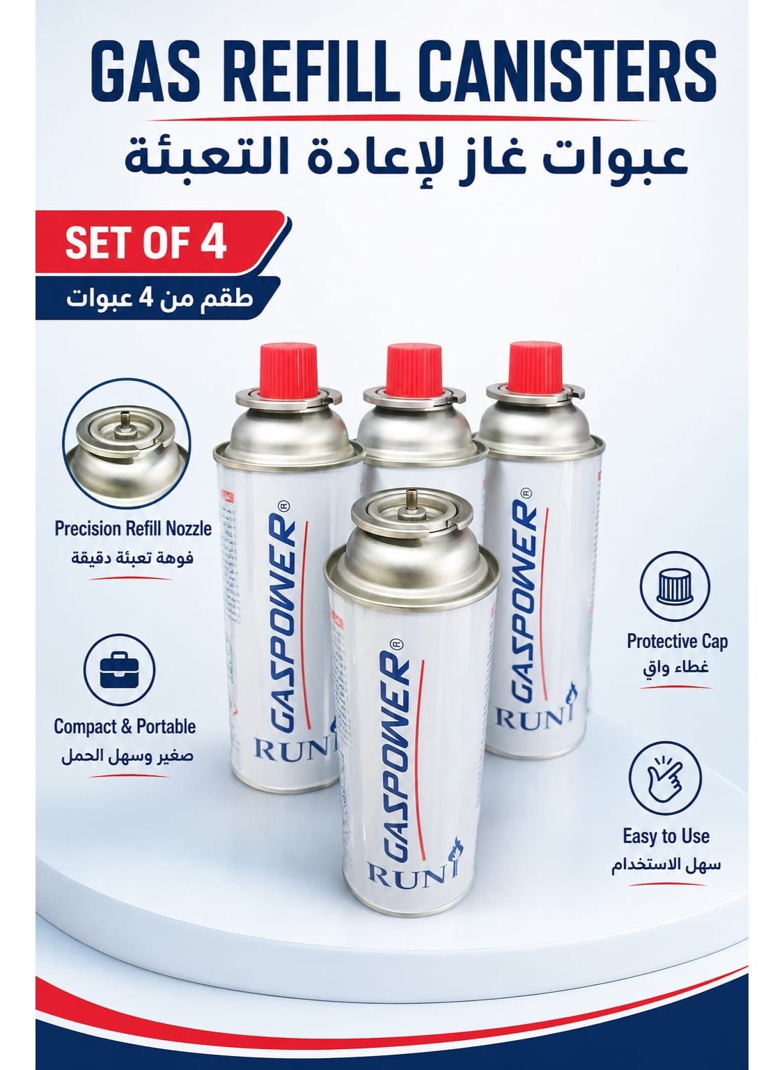 عبوات إعادة تعبئة الغاز، صناعة ألبانية - مجموعة من 4 عبوا…