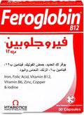 فيروجلوبين ب 12 30كبسول