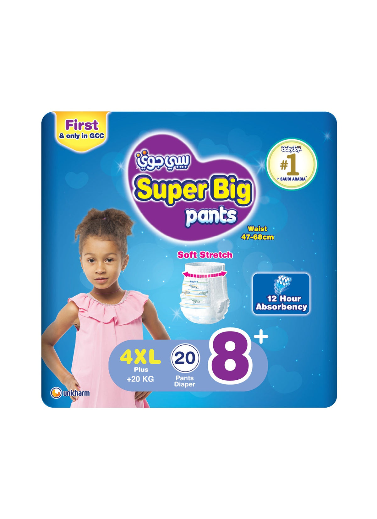 حفاضات كلوت، مقاس 8 (4XL) للأطفال بوزن 20 كجم فما فوق، عب…