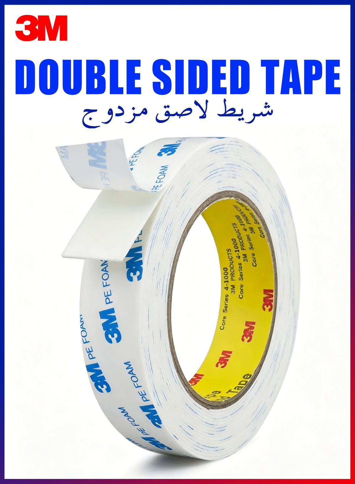 شريط لاصق مزدوج الجوانب 2.5 سم * 3 م، شريط تثبيت شديد الت…