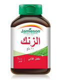 جاميسون زنك 10ملغم 100قرص