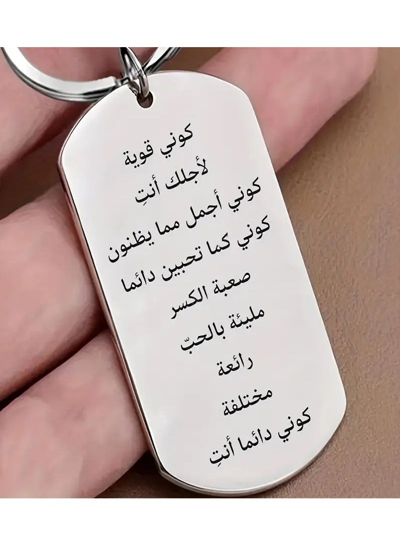 سلسلة مفاتيح معدنية محفورة بعبارات تحفيزية - صلب لا يصدأ …