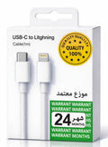 شاحن ايفون سريع – سلك شاحن ايفون USB-C إلى لايتنينج 1 متر…