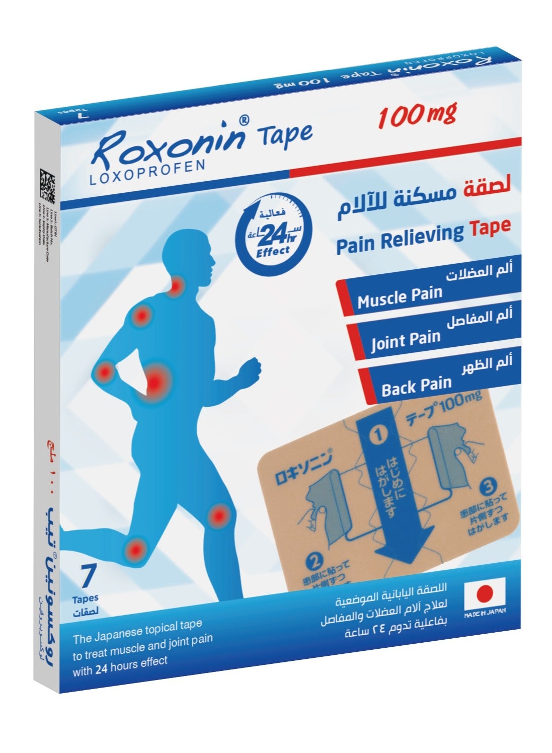 Pain Relief Patches 100 mg 7 Patches