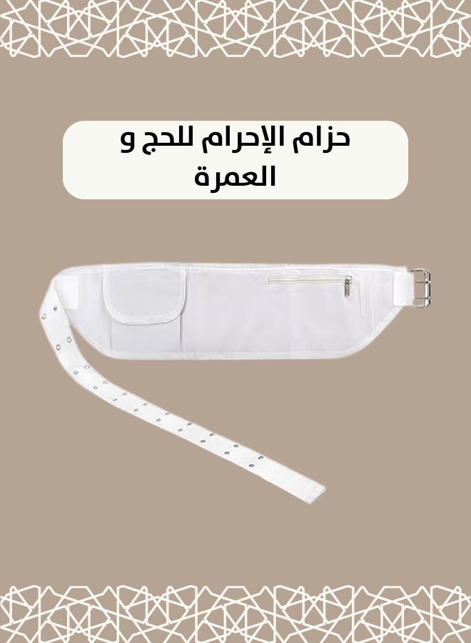 حزام إحرام للحج والعمرة قابل للتعديل – مع جيب للهاتف وحاف…