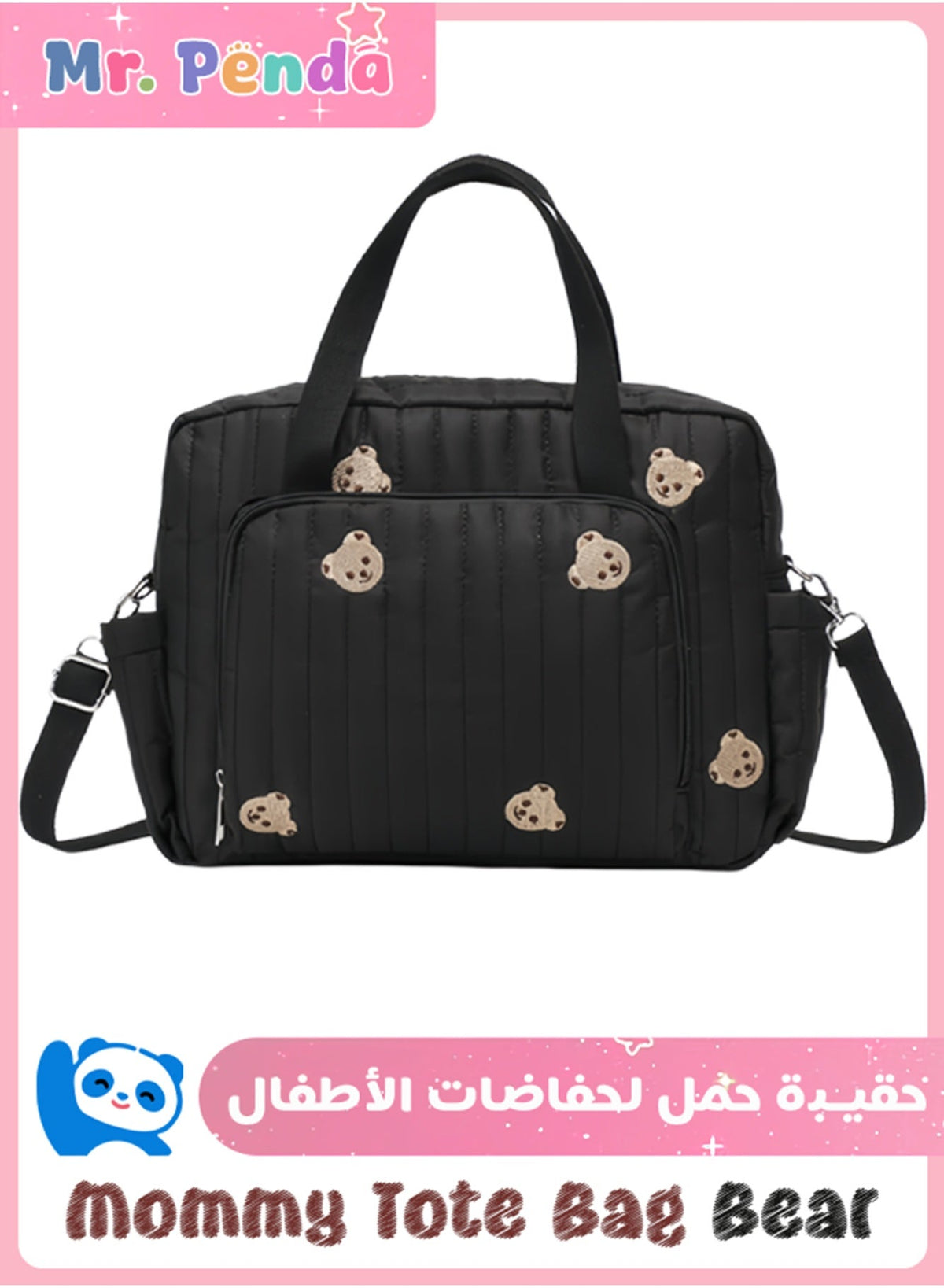 شنطة حفاضات أطفال بتطريز دب، حقيبة تخزين عربة الأطفال للأ…