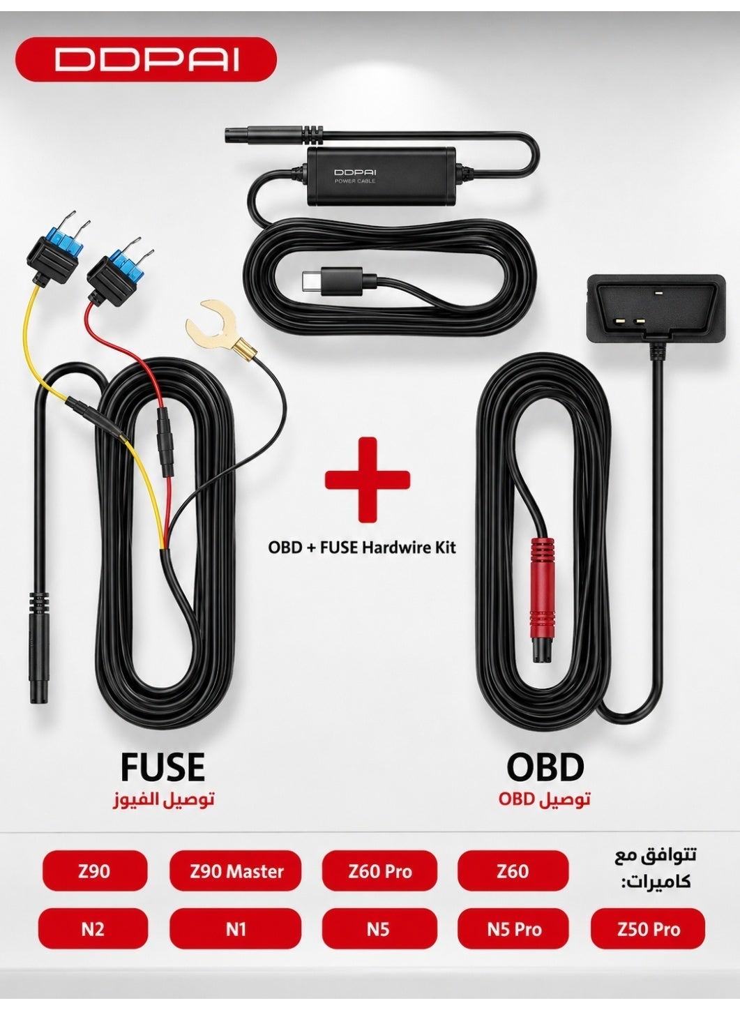 طقم توصيل مباشر DDPAI OBD مع فيوز لكاميرات القيادة Z90 Ma…