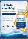 زيت سمك أوميغا 3 فاخر، ثلاثي القوة، 2160 مجم، EPA و DHA ع…