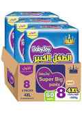 كلوت، مقاس 8 4XL، 20+ كغ، الصندوق الجامبو، 60 حفاض