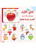 مجموعة موسوعات أطفال عربية مساعدة، من ١٠ كتب، لتعليم الأط…