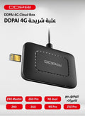 وحدة DDPAI 4G LTE، صندوق تخزين سحابي 4G لكاميرات داش كام …
