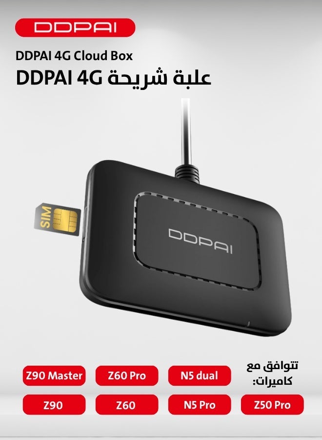 وحدة DDPAI 4G LTE، صندوق تخزين سحابي 4G لكاميرات داش كام …