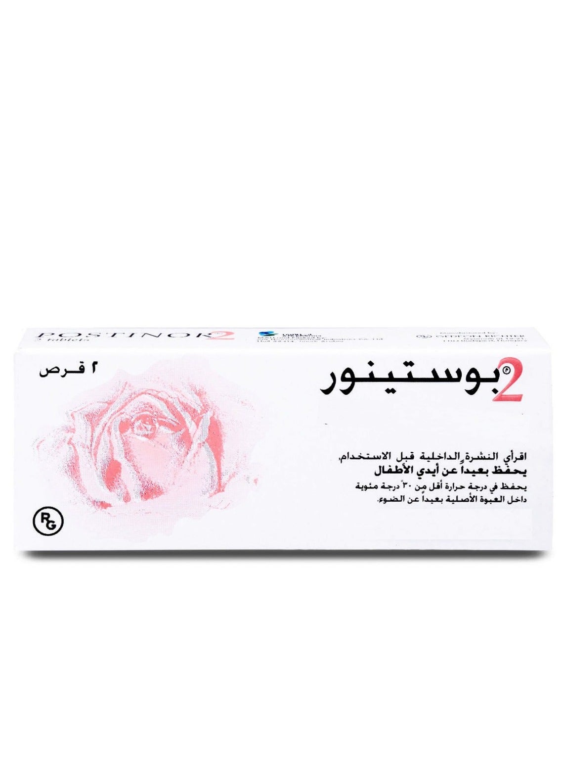 بوستينور 2 قرص
