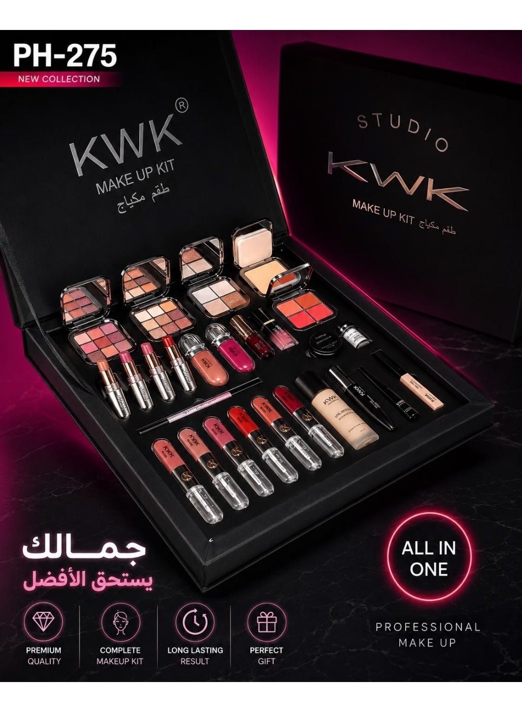 طقم مكياج متكامل جميع منتجات التجميل في بوكس واحد من KWK