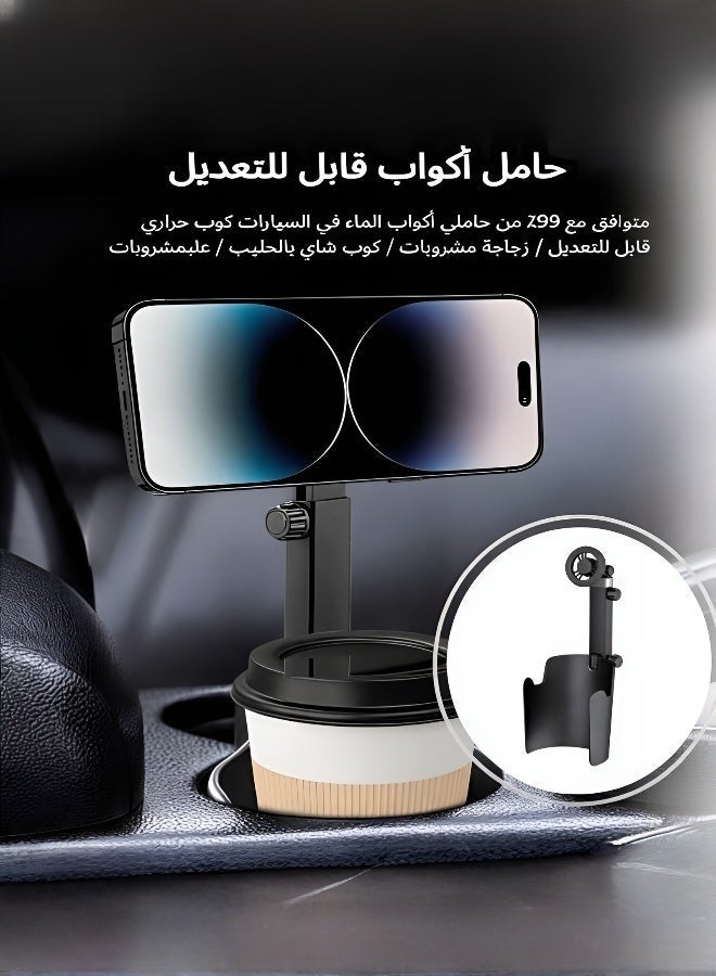 ستاند جوال للسياره مع حامل اكواب 2 في 1 مغناطيسي قابل للت…