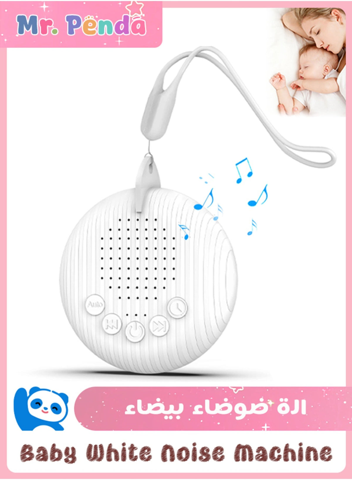 جهاز ضوضاء بيضاء للنوم والاسترخاء، الة صوت محمولة للنوم ل…
