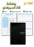 ورقة مخطط أسبوعية للمكتب والمنزل والمدرسة والعمل والدراسة…