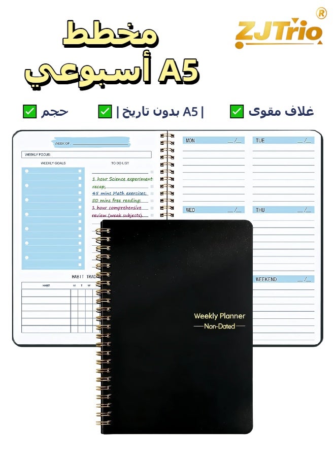ورقة مخطط أسبوعية للمكتب والمنزل والمدرسة والعمل والدراسة…