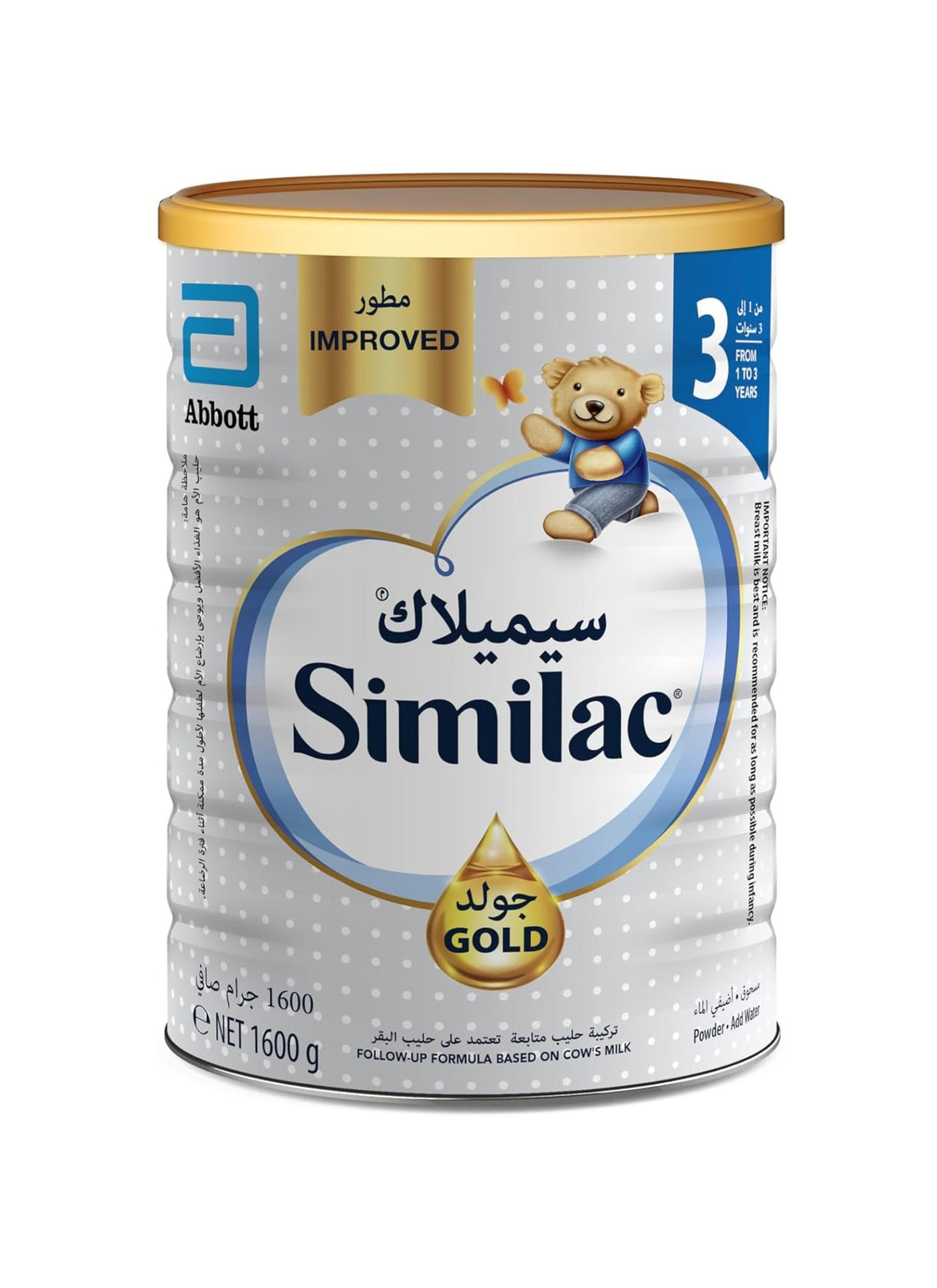 حليب بودرة للأطفال الرضع سيميلاك جولد 3 بتركيبة HMO، 1600…
