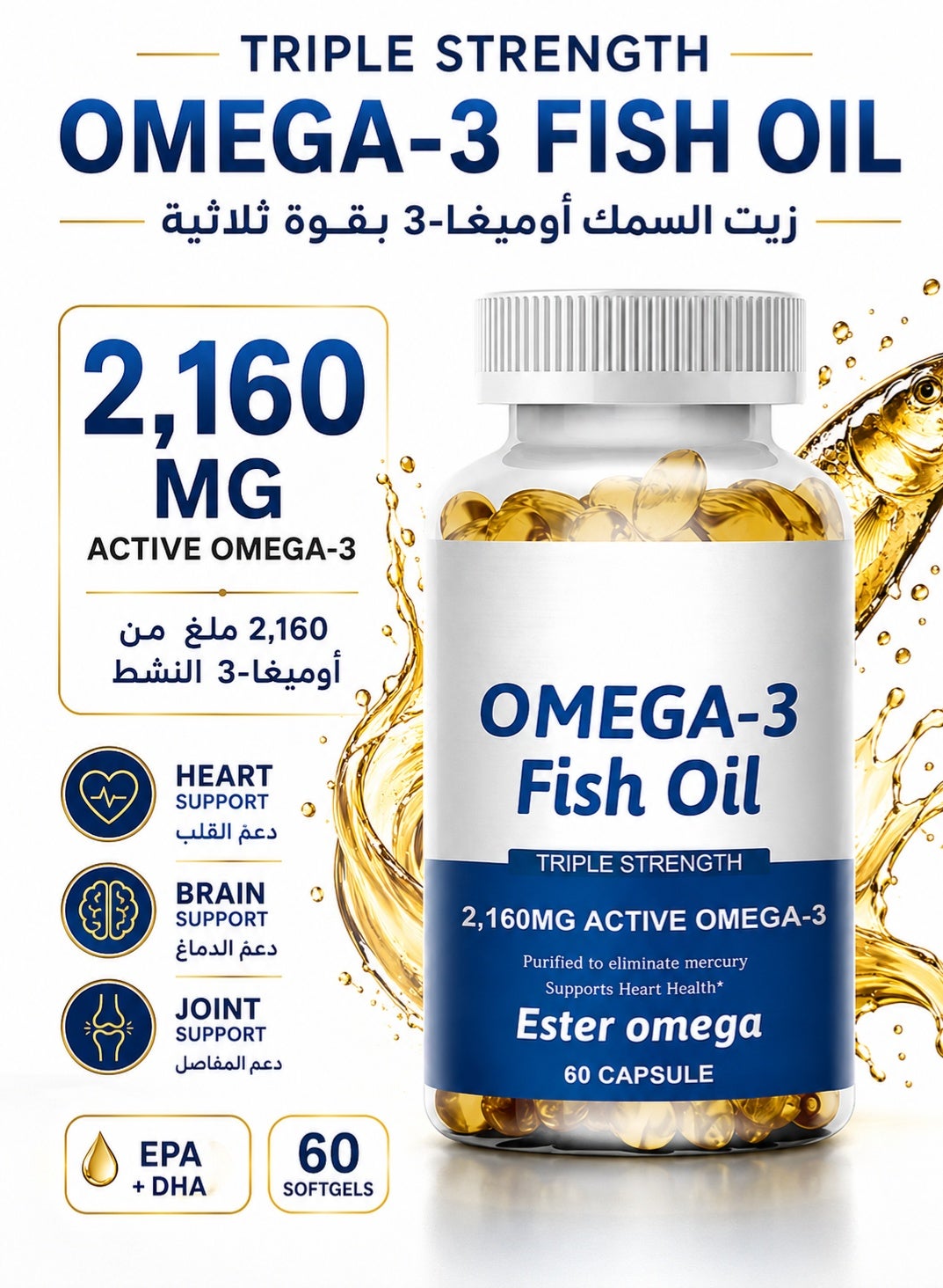 أوميغا 3 زيت السمك ، قوة ثلاثية ، 2160 ملغ نشط أوميغا 3 ،…