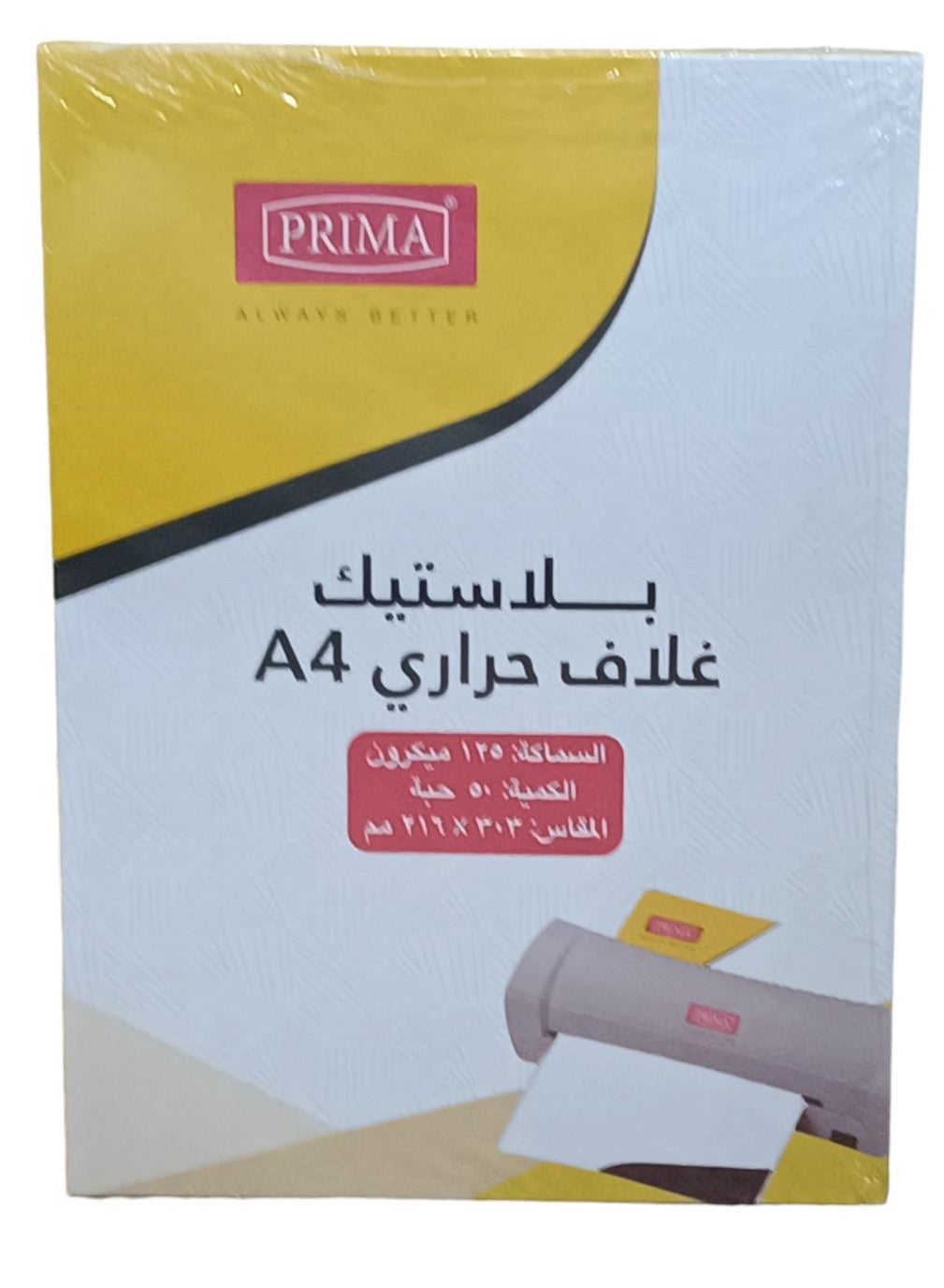 تغليف حراري مقاس A4 شفاف