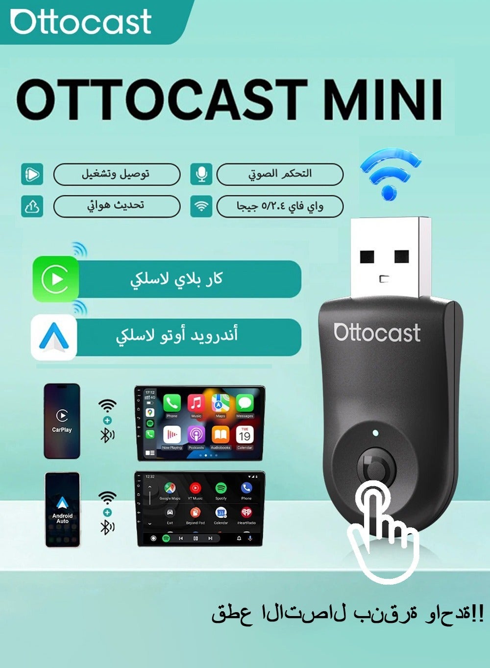 محول CarPlay لاسلكي صغير لأجهزة iPhone وAndroid Auto، محو…