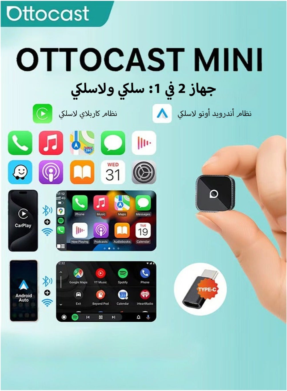 محول صغير جدًا لاسلكي لـ CarPlay وAndroid Auto 2026، جهاز…