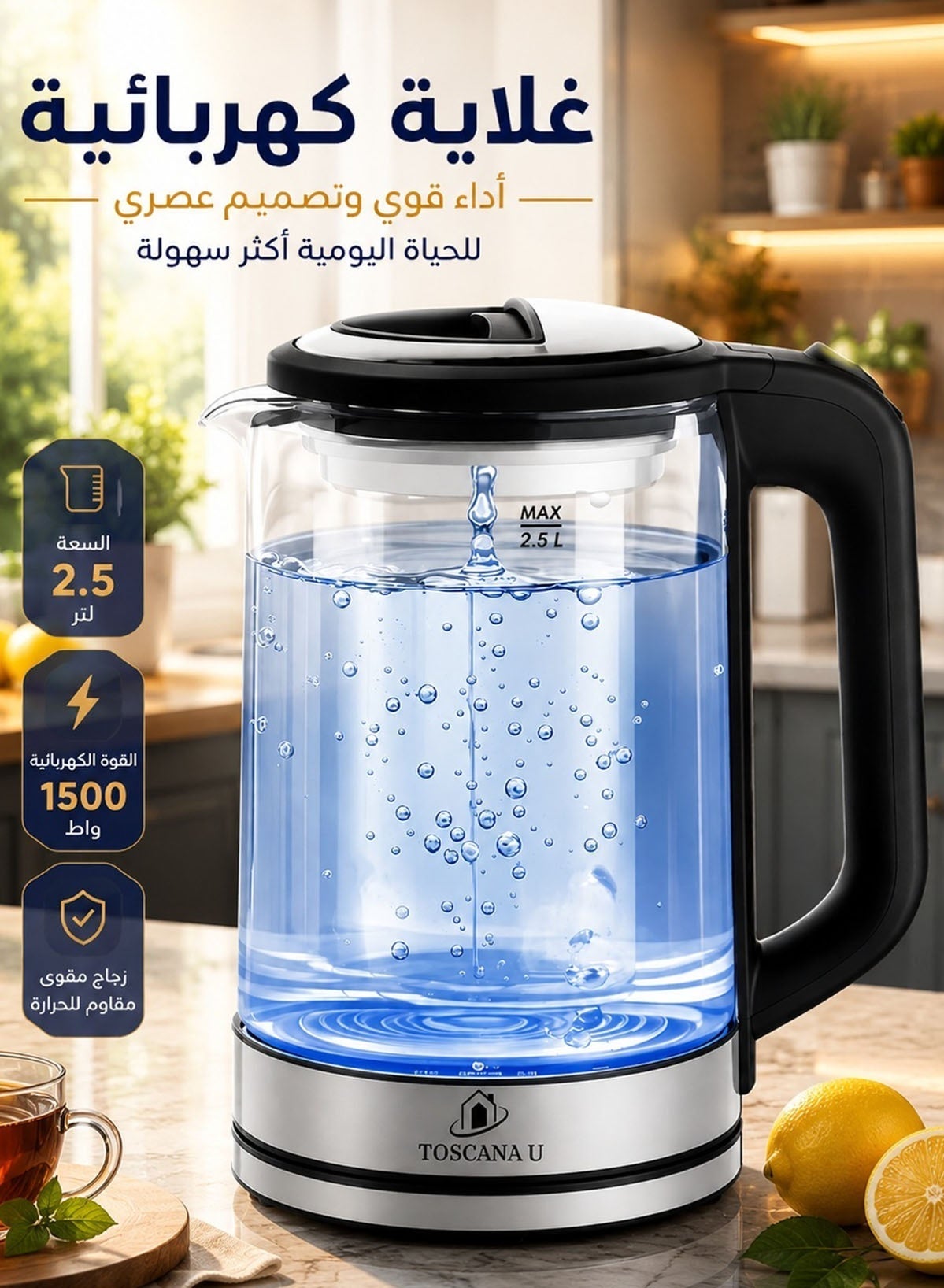 غلاية ماء كهربائية وهج زجاجية 2.5 لتر 1500 وات مزودة بضوء…