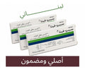 مكمل غذائي لزيادة الوزن بشكل طبيعي 3 كرتون