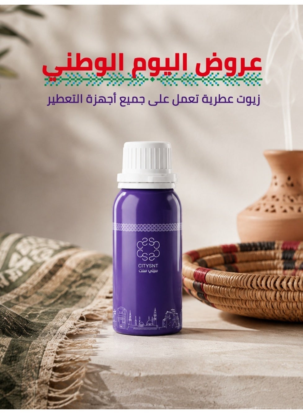 زيت عطري هارموني 150 جرام زيوت عطرية وعطوروفواحات معطر ال…
