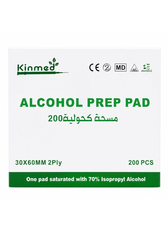 كينميد عبوة 200 قطعة مسحة طبية كحولية
