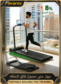 جهاز مشي كهربائي Walking Pad فائق النحافة بانحدار 8%، محر…