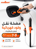 مضخة نقل وقود كهربائية محمولة تعمل بالبطاريات، مضخة سحب ب…