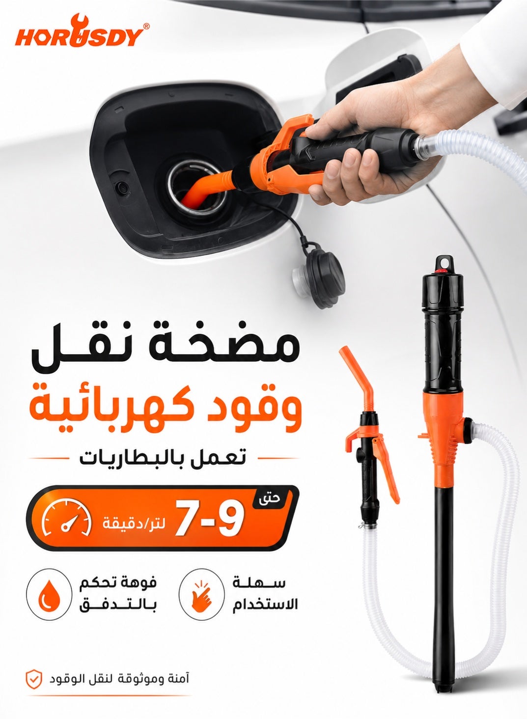 مضخة نقل وقود كهربائية محمولة تعمل بالبطاريات، مضخة سحب ب…