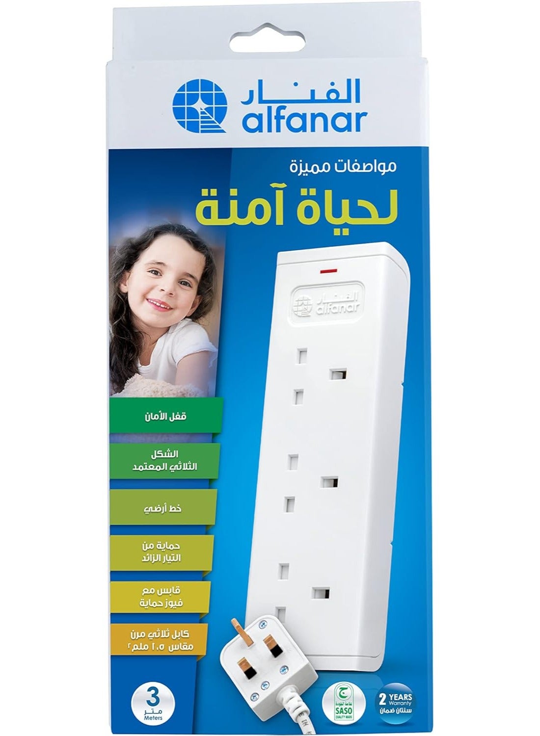3 مقابس تمديد سلك 3 متر 13 أمبير أبيض