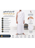 الإحرام المطور بحزام خصر مدمج (تصميم حاصل على براءة اخترا…