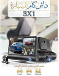 DX3618 كاميرا داش كاميرا للسيارة تتميز بثلاث كاميرات أمام…