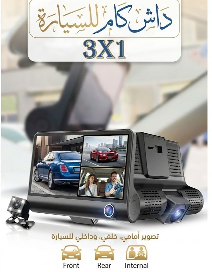 DX3618 كاميرا داش كاميرا للسيارة تتميز بثلاث كاميرات أمام…