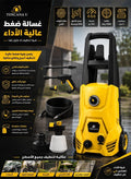 ماكينة غسيل سيارات أوتوماتيكية محمولة ذات ضغط عالي مضخة غ…
