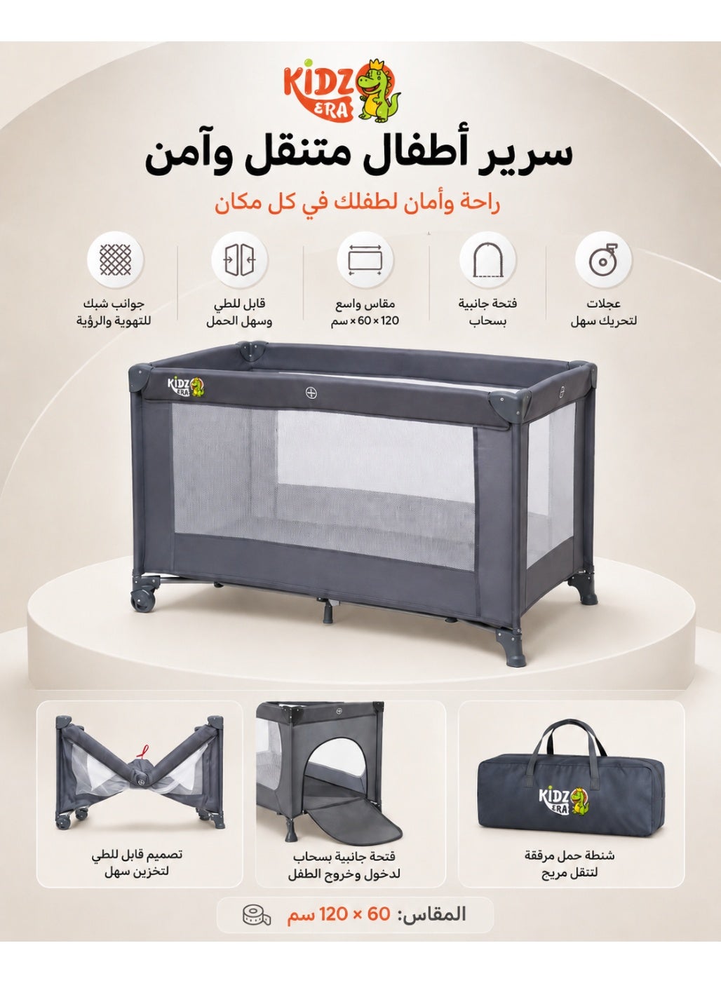 محبس اطفال للعب , سرير اطفال محمول مع كفرات امامية لسهولة…