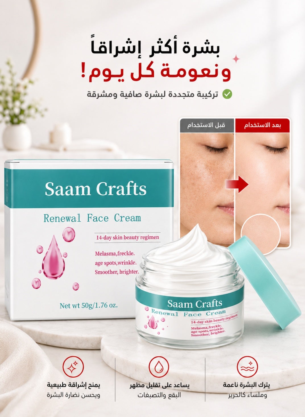 سايم - كريم الوجه الحرفي، سايم - كريم مستحضرات التجميل لم…