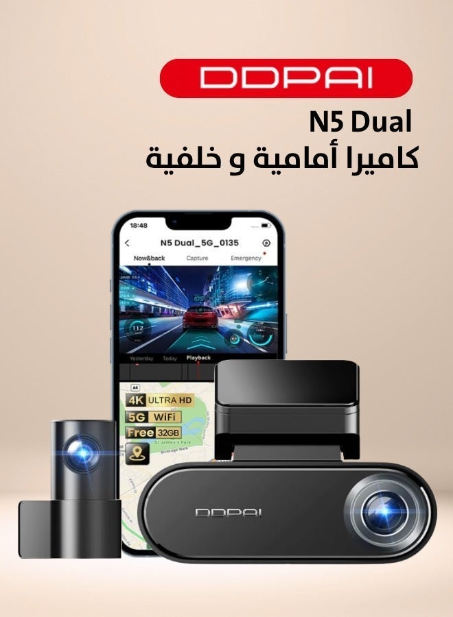 كاميرا سيارة DDPAI N5 Dual 4K داش كام أمامية وخلفية مع GP…
