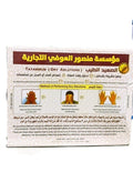 علبة تراب التيمم بدل الماء الصعيد الطيب