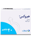 هيروكس 20 ملجم 1 قرص