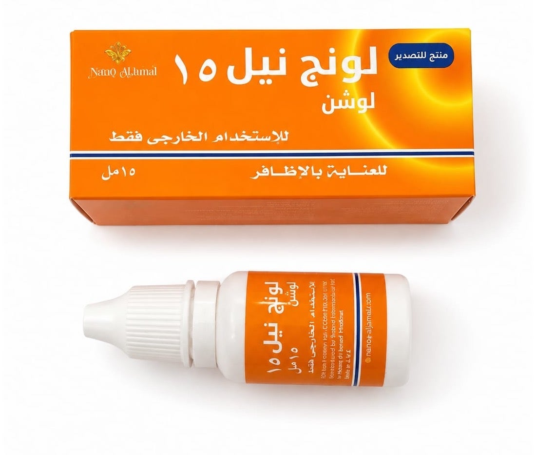 نيل 15 محلول تقوية وتغذية الاظافر