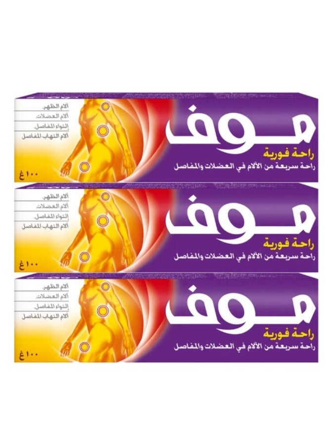 باقة من 3 عبوات موف لتخفيف سريع لآلام العضلات والمفاصل 10…
