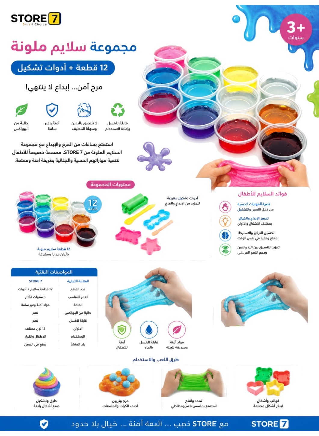 مجموعة سلايم ملونة 12 قطعة مع أدوات تشكيل للأطفال – آمنة …