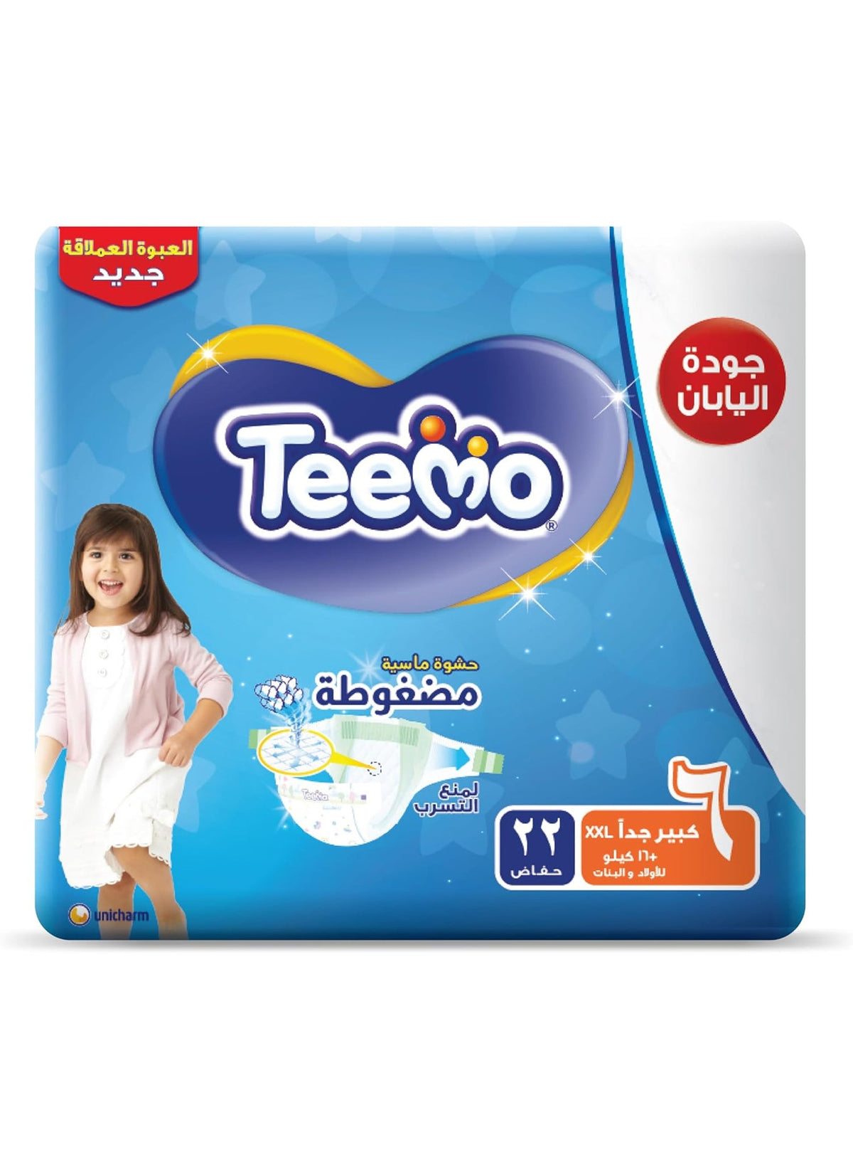 حفاضات أطفال مقاس 6 جونيور XXL 16+ كجم عبوة جامبو