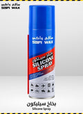 بخاخ تزييت سيليكون Safi Wax 400ML – مزلق احترافي للسيارات…